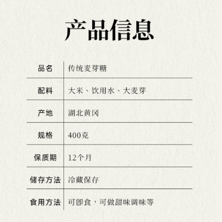 【中國直郵】 璞匠 叮叮糖 老式麥芽糖 拉絲飴糖 入口即化 好吃不粘牙 清香甘甜 甜而不膩 400g 1盒 4