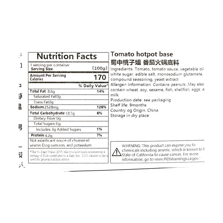 蜀中桃子姐  鲜番茄火锅底料 酸甜不辣清汤火锅料 260g【0防腐剂新鲜番茄粒】 7