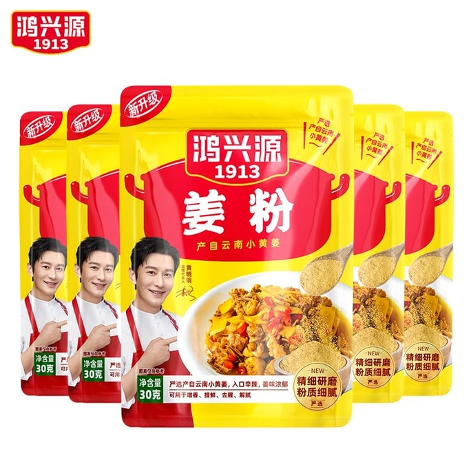 Hongxingyuan Ginger Powder 30g*2 packs 60g Seasoning Flavor Enhancer Dry Ginger Powder for Stir-Fry Marinating Meat Filling Household Seasoning