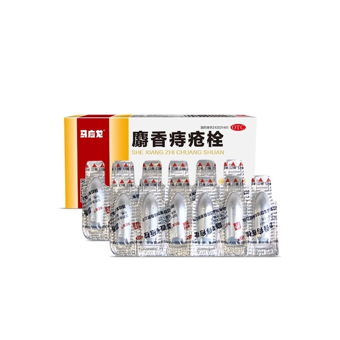 【 China Direct Mail 】 Ma Yinglong Hemorrhoids Suppository Internal Hemorrhoids External Hemorrhoids ointment Hemorrho