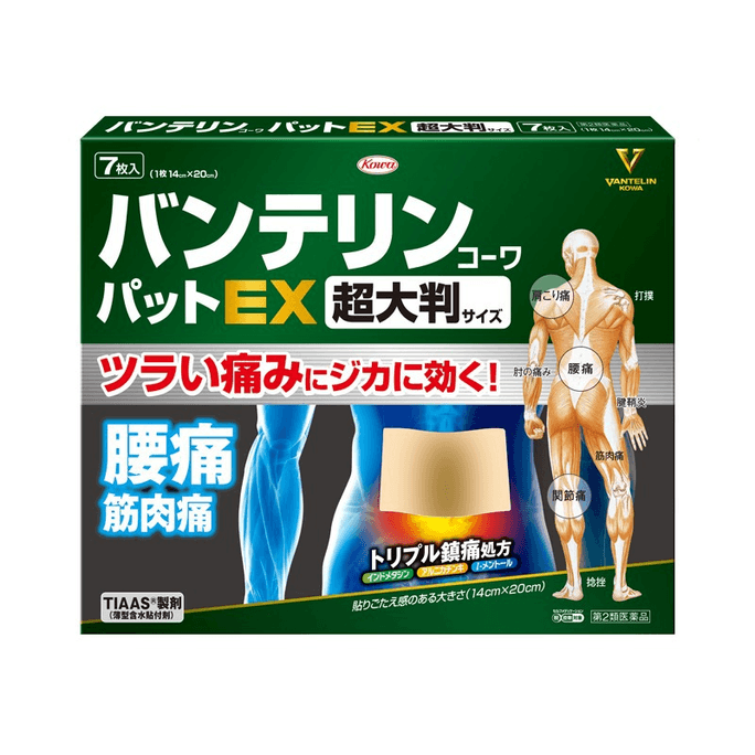 KOWA 兴和||【第2类医药品】Vantelin Kowa Pad EX 大尺寸镇痛膏药||7片