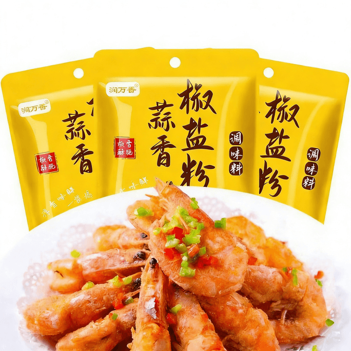  [Must-Have for Lunar New Year] Garlic-Flavored Salt and Pepper Powder, Home Use, Bagged, Seasoning for Salt-Baked Dishes, Special Seasoning for Salt-Baked Mantis Shrimp and Ribs, 30g*2 Bags