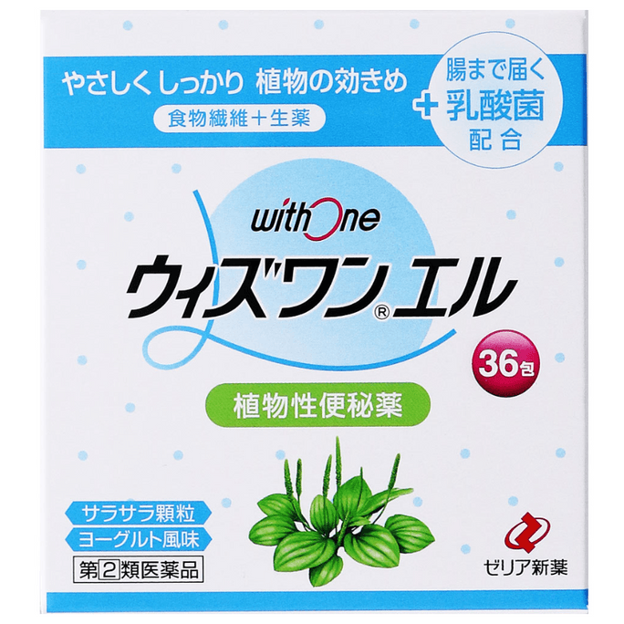 Zeria Plant-based Constipation Medicine Mediating Gastrointestinal Laxative Granules Blue Yogurt Flavor 36 Packs