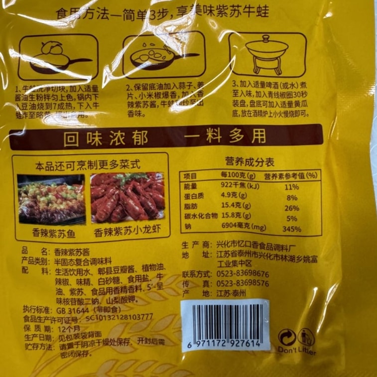 Spicy Perilla Sauce Hunan Specialty Perilla Seasoning Sauce 60g*1 Bag 5