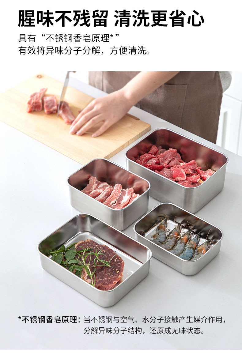 【中國直郵】 霜山 304不銹鋼保鮮盒冰箱冷藏食物收納盒海鮮肉類分裝盒速凍盒子 深型S 1000ml 一個裝