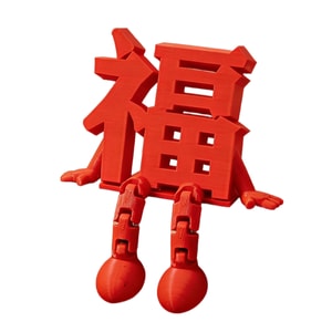 【中國直郵】 HSPM 3D立體福字擺件新年氛圍佈置裝飾擺件 大號【1個】立體福字擺件