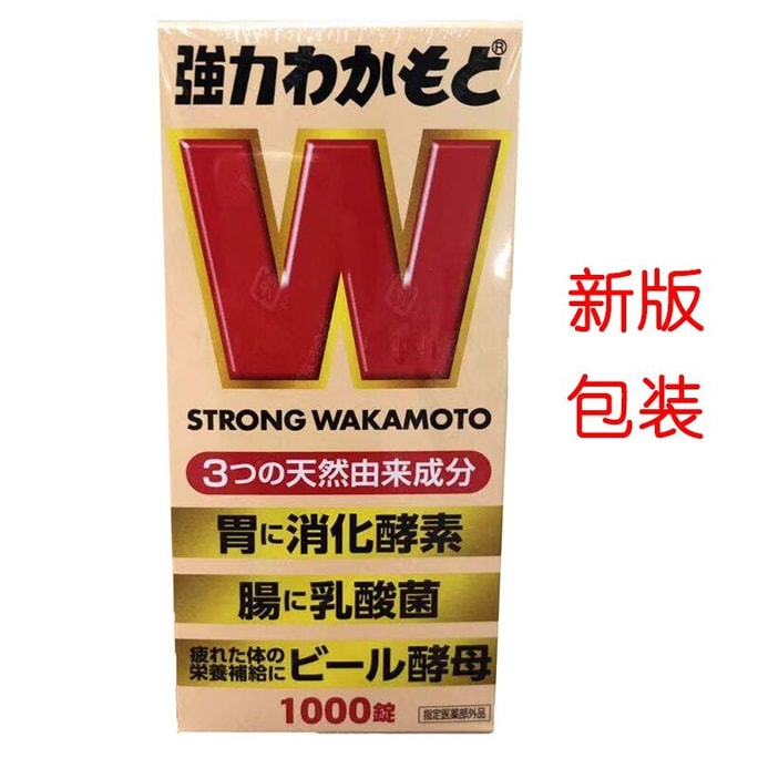 【日本直邮】WAKAMOTO  强力若素肠胃锭 促消化清肠胃通便秘 胃药健胃消食 1000粒