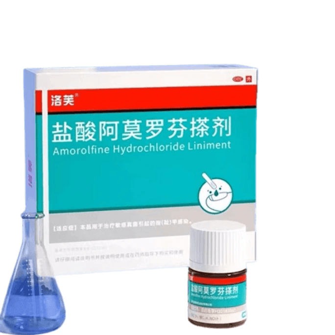 【中国直送】 ロフ 塩酸アモロルフィン外用液 爪白癬専用薬 アロモルフィン外用液 5%*2ml*1本/箱