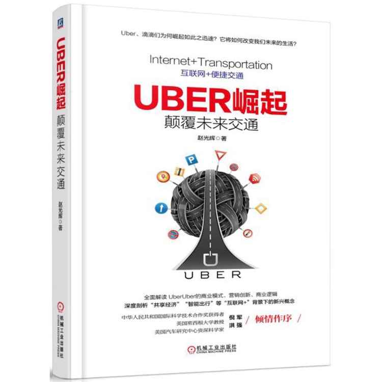 uber 本 トップ