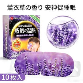 Steam Eye Mask [Lavender Scent] Herbal Hot Compress Sleep Eye Mask Steam SPA Relieves Eye Fatigue Eye Care And Sleep Aid Eye Care Heating Eye Mask For Men And Women 10 Pieces/box