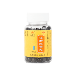 九芝堂 桂附地黄丸 温补肾阳 缓解手脚冰凉 四肢浮肿 200粒入