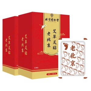 Beijing Tongrentang [Value Set: 2 Boxes 100 Patches] Old Beijing Foot Patches | 50 Patches/Box * 2 Boxes | Acupoint Warming & Detox for Sleep, Cold Re