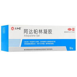  仁和 阿达帕林凝胶 18g/盒 祛痘膏 去闭口 粉刺痤疮 祛痘印丘疹脓