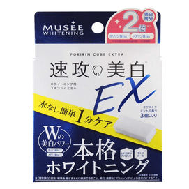 MUSEE Teeth Whitening Stain Removal Eraser Sponge Grapefruit 3pcs Extra mint