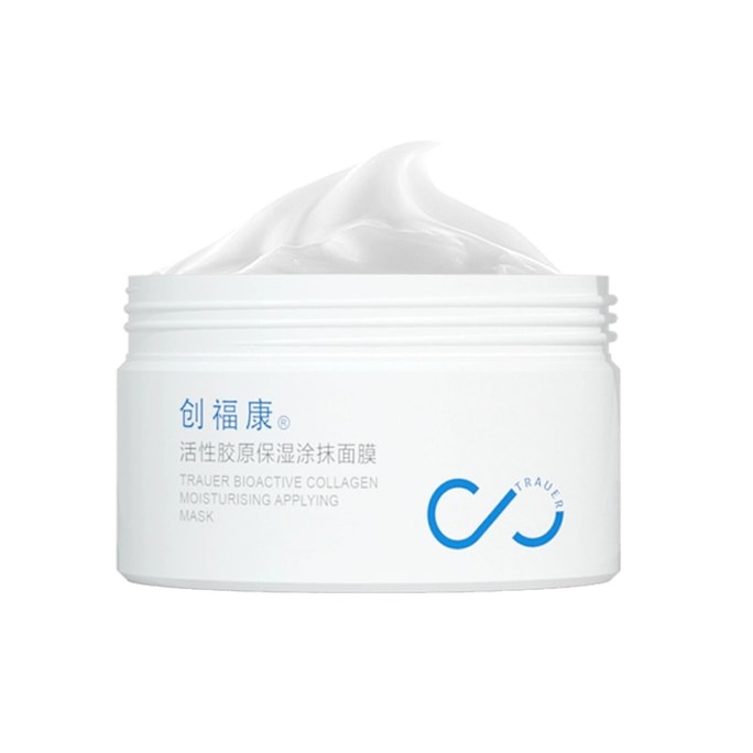 【中国直送】TRAUER 荘福康アクティブコラーゲン保湿マスク、鎮静と保湿、マイルドで刺激性なし、敏感肌に適しています 150g