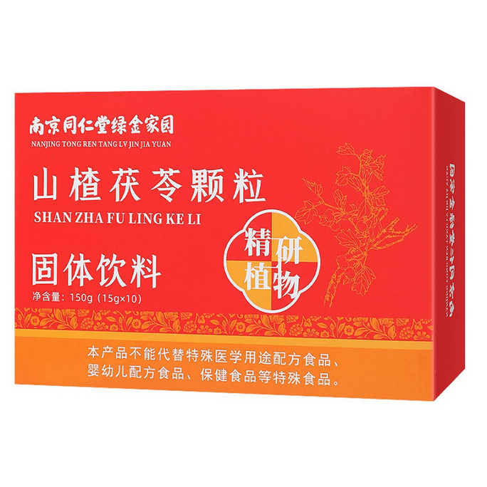 Hawthorn Poria Granules 15g * 10 bags x 1 box