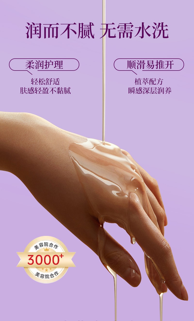 【中國直郵】 碧芙婷 煥輕緊緻精油 植萃潤養全身按摩刮痧提亮潤膚精油 300ml 一瓶裝