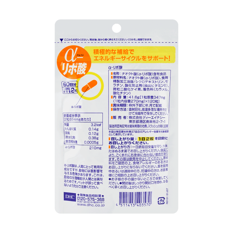 日本dhc A 脱氧酸加速脂代谢抗氧化 瘦身 辅食补充1粒60日份 亚米网