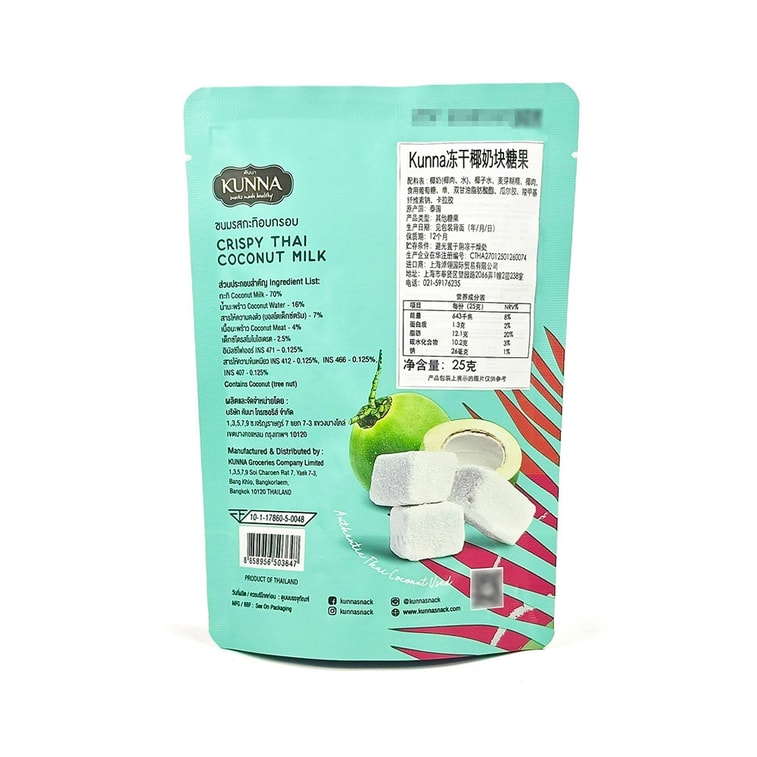 【中國直郵】 泰國 KUNNA 泰國 冷凍乾燥椰子塊25克 4