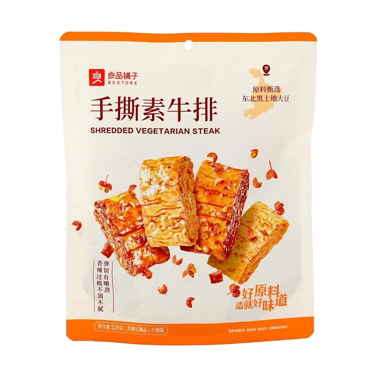 Shredded Vegetarian Steak ,Assorted Flavors, 7.76 oz 3