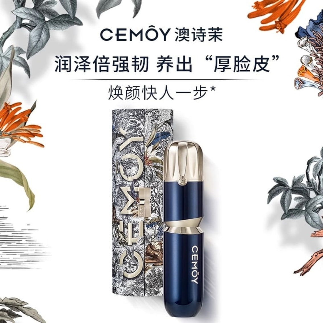 Neuraminic Acid Essence Water - Rebuilds the skin barrier, moisturizes, hydrates and soothes the skin. 150ml per bottle.