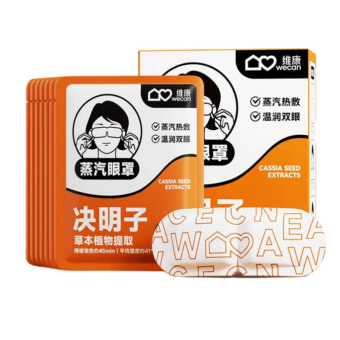 【中国直送】威康 ルテイン 蒸気アイマスク カシアシード 目の疲れを和らげる 1箱*10枚入