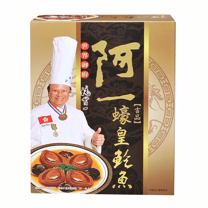 [香港直送] 阿一鮑魚 蠔皇鮑魚禮盒(4隻裝)連花菇 410g