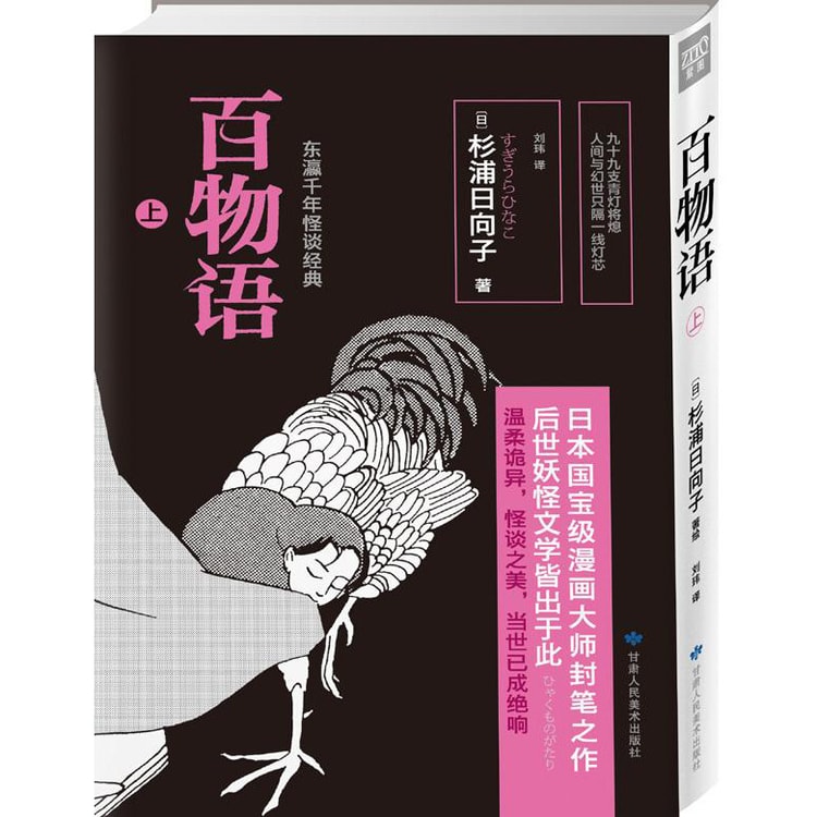 百物語 全5巻セット 百物語 全5巻｜HONLINE（ホンライン）