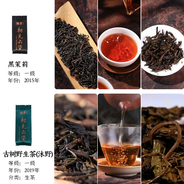  小師姐評茶 六堡茶品鑑合集 一次喝遍8種典型風格六堡茶 廣西梧州黑茶 六堡茶入門教科書 初見六堡 茶葉送禮佳品 56克(7克x8包) 6