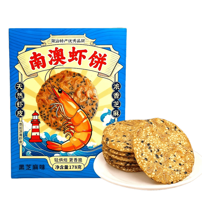 【중국 직배송】 남호주 새우칩 흑임자맛 1상자 참깨 향긋하고 바삭한 신선한 새우의 짭짤하고 향긋한 맛 얇고 바삭한 새우맛 크래커 간식