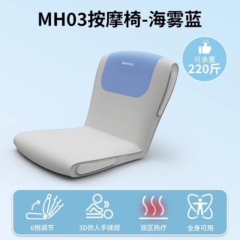 【中国直邮】 妙界 腰部臀部按摩器靠垫全自动揉捏腰背可折叠平躺按摩仪座椅 海雾蓝一个装