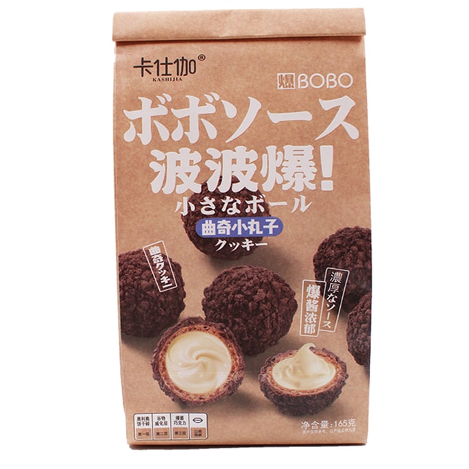 ブラックフライデーセール【中国直送】カスタードチョコレート「ボバラバ入りミニクッキー」チョコレートウエハースボール、個包装、カジュアルスナック、165g