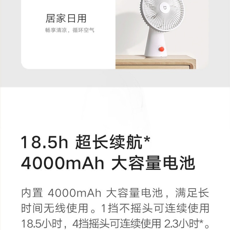 【中國直郵】 小米 官方旗艦店米家桌上型手機風扇小型家用辦公室搖頭宿舍電風扇 白色 1個