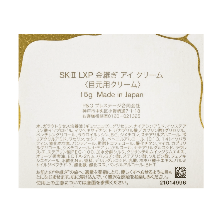Art Of Kintsugi Nouvelle crème contour des yeux LXP, 0,53 oz 【Approuvé par Tang Wei】 5