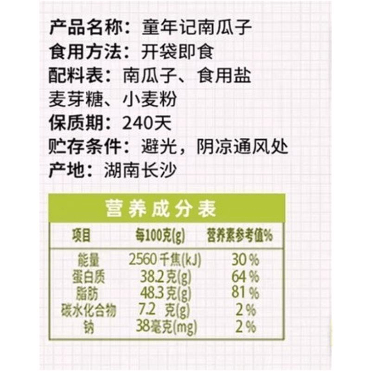 Pumpkin Seeds, Original Flavor, Stir-Fried, Five-Spice Paper Skin Snacks, Original Flavor, 500g*1 Bag 3