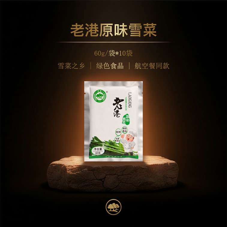 舊港 原味雪菜 純淨食品航空餐同款 60g*10袋 3