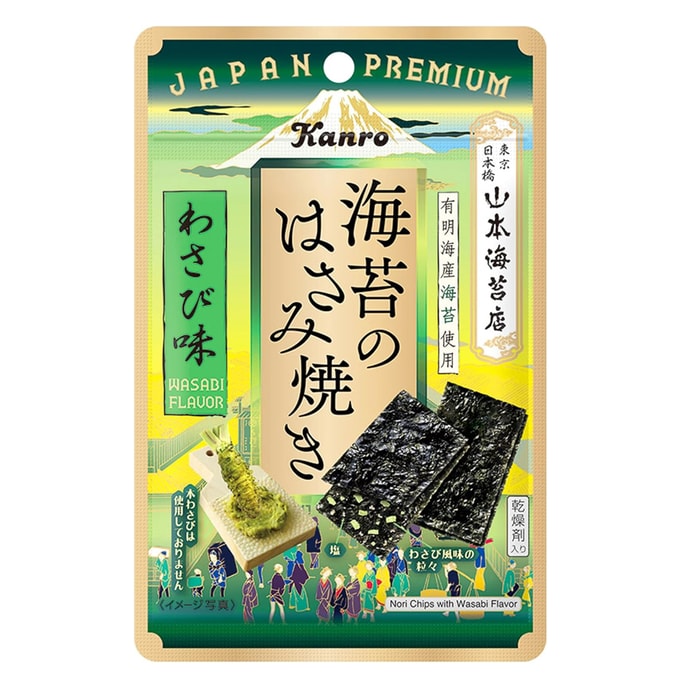 【日本直郵】 日本 甘樂 KANRO 海苔夾心脆 芥末味 4.4g