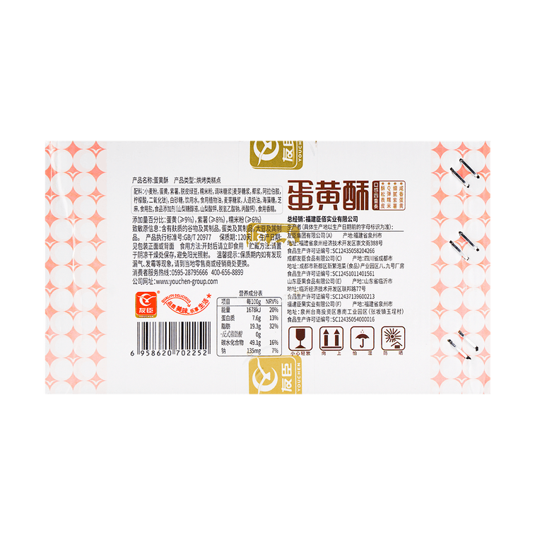 Egg Yolk Pastry Purple Sweet Potato Flavor 【Includes Approx. 45pcs, 88.18 oz】 17