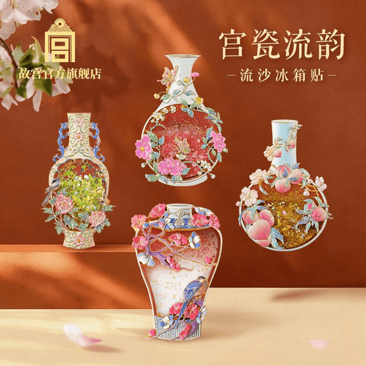中国直邮】 故宫博物院故宫宫瓷流韵流沙冰箱贴故宫文创喜上眉梢款1件- 亚米