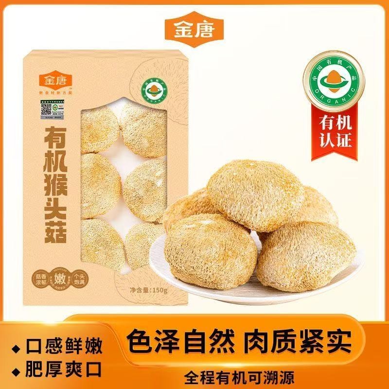 【中国直邮】 金唐 有机猴头菇150g
