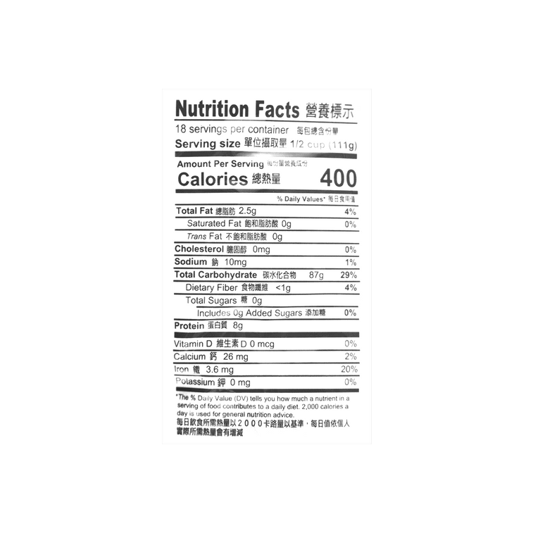 Black Sweet Rice 4.4lb 5