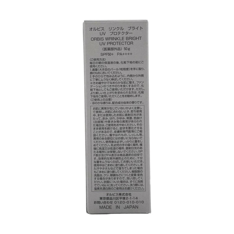 Wrinkle Bright UV Protector Sunscreen, SPF50+ PA++++, 1.7 oz 7