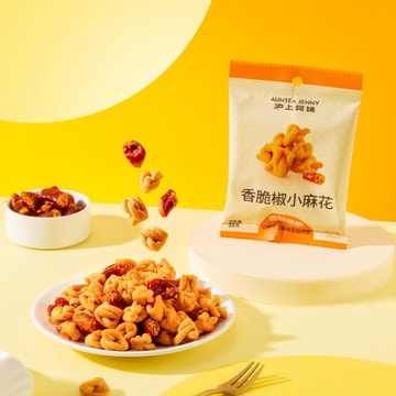 沪上阿姨 香脆椒小麻花 35g*5包【金黄酥脆 香辣解馋】