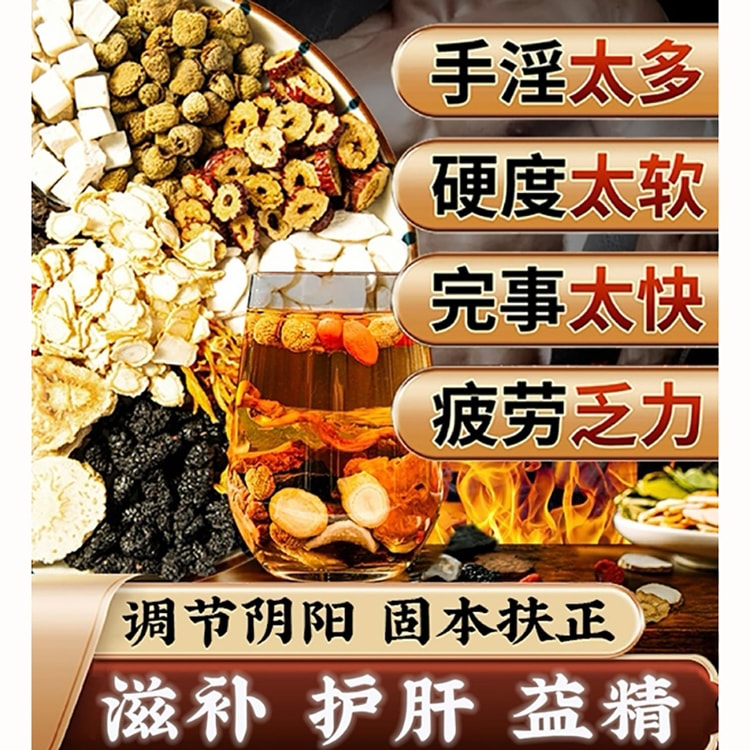 北京同仁堂参杞杜仲雄花九宝茶150g 人参黄精九宝茶滋补肝肾参杞黄精九