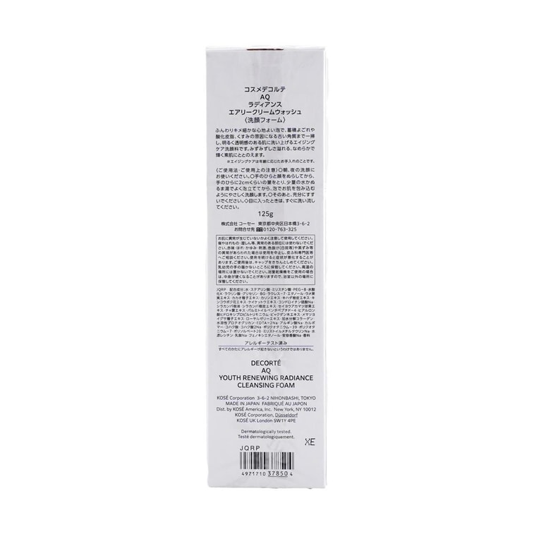 日本COSME DECORTE黛珂 AQ 亮澤空氣潔面霜 毛孔淨透微粒泡棉洗面乳 125g 去角質污垢 毛孔抗衰 水潤彈性透亮 5