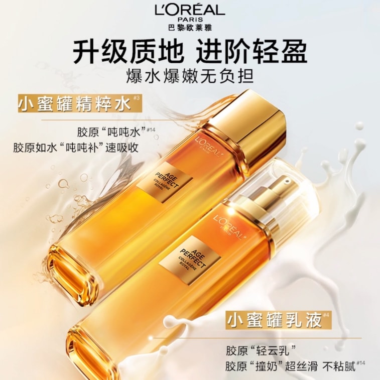 [홍콩 직배송] 로레알파리 허니팟 토너 & 에멀젼 세트 (130ml + 110ml) - 허니 콜라겐 스킨케어 - 잔주름 감소, 피부톤 개선, 탄력 강화, 보습 3