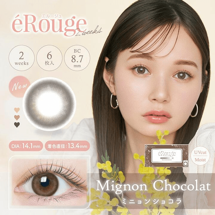 【日本美瞳/日本直邮】 日本 eRouge 双周抛美瞳 Mignon Chocolat 「棕色系」6片装 度数0(0)预定3-5天 DIA:14.1mm   BC:8.7mm