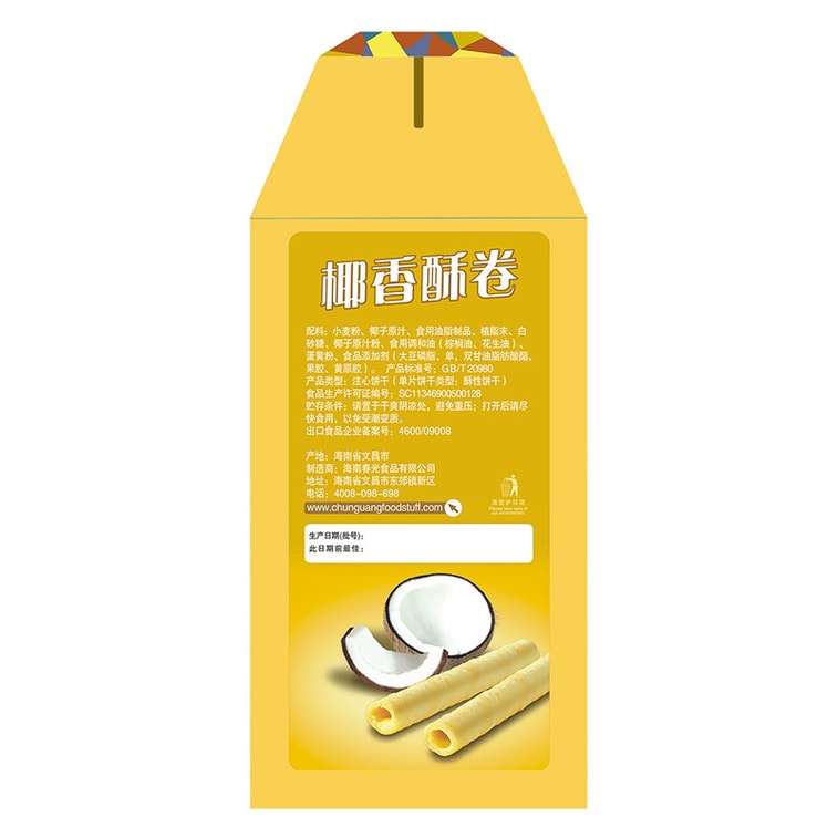 Coconut Crisp Rolls 105g Hainan Specialty Snacks, 3