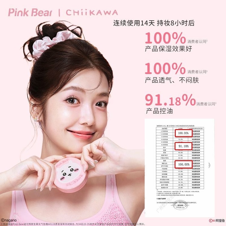 X CHIIKAWA Collaboration Natural Mist Light Cushion Foundation