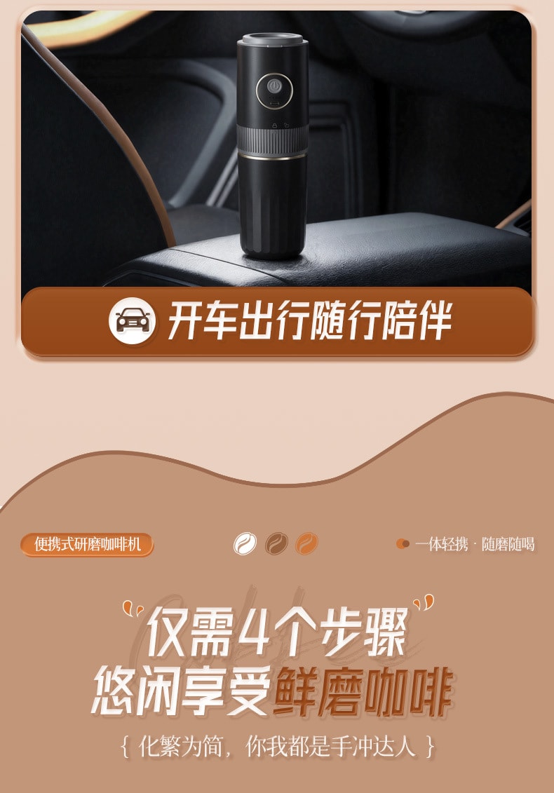 力好佳 户外便携USB充电咖啡研磨机冲泡一体咖啡机无线加热 1 把
